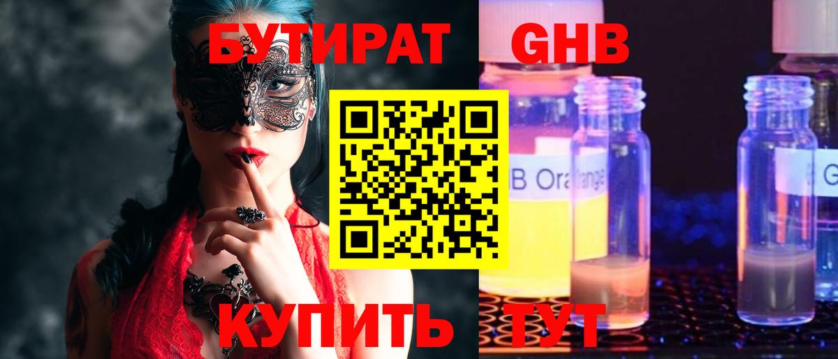 Тихорецк  БУТИРАТ оксана  Вход с VPN 