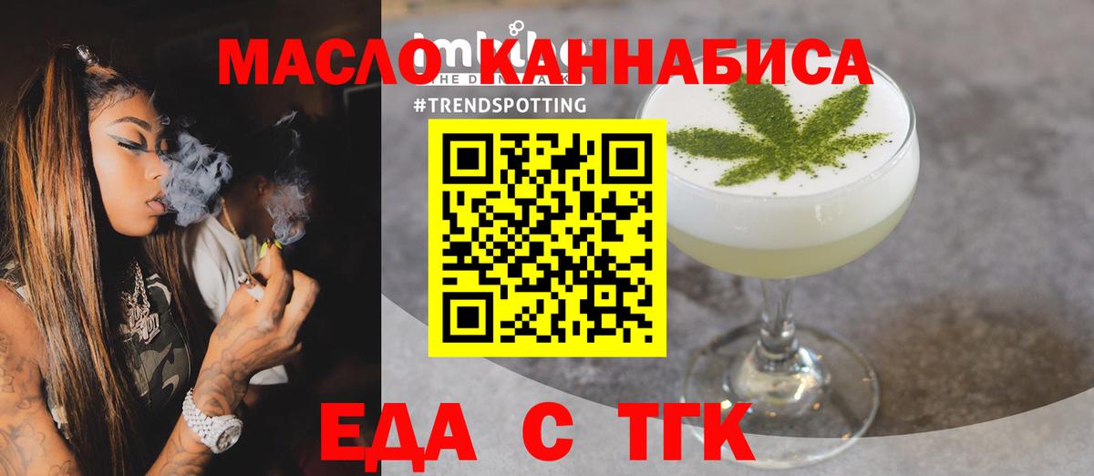 Печенье с ТГК конопля  Вход с VPN  Тихорецк 
