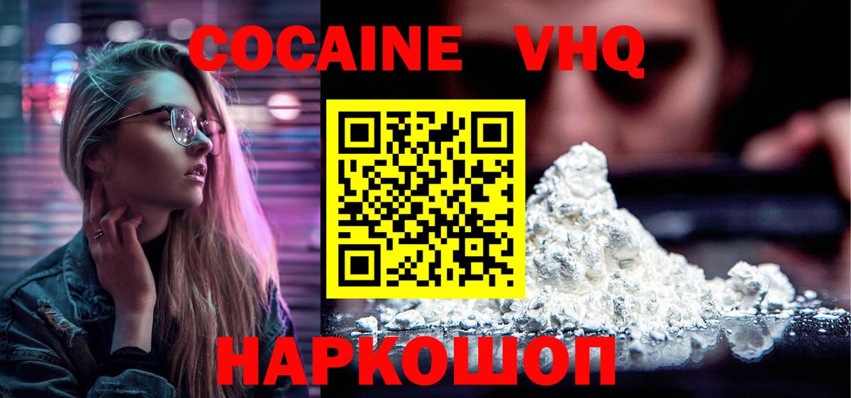 Кокаин Fish Scale Тихорецк