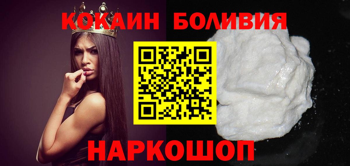 Тихорецк  Кокаин Fish Scale  КОКАИН Fish Scale  Вход с VPN 