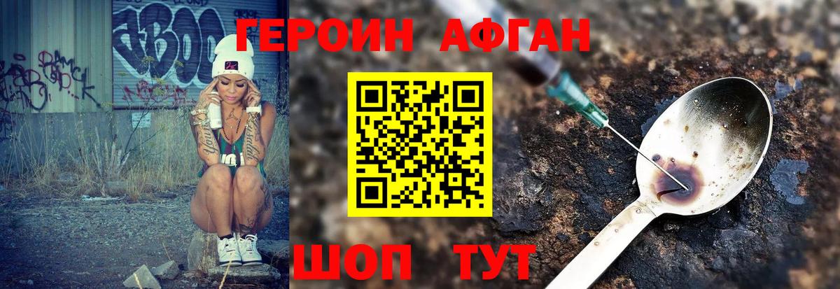 Тихорецк  ГЕРОИН хмурый  Вход с VPN 