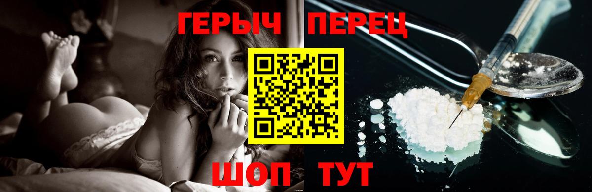 ГЕРОИН гречка Тихорецк