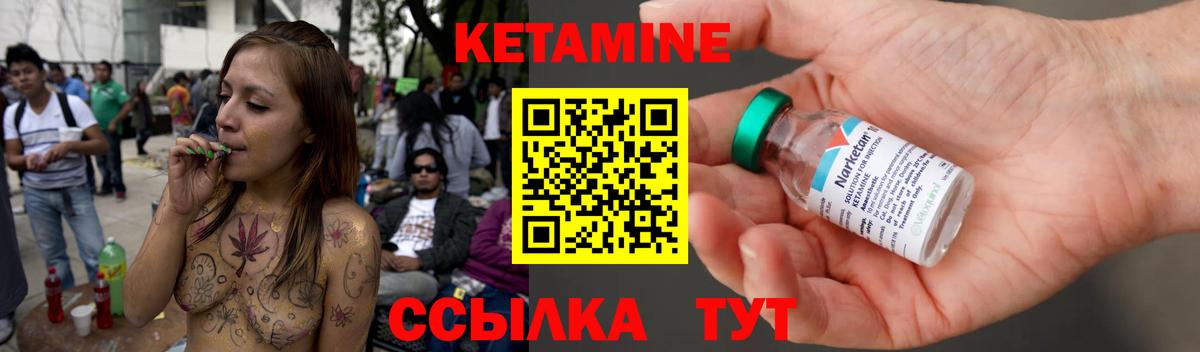 КЕТАМИН ketamine  Кетамин ketamine      Вход с VPN  Тихорецк 