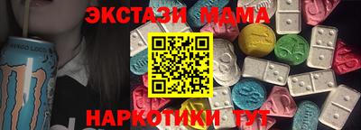 экстази Наро-Фоминск
