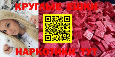 экстази Наро-Фоминск