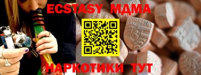 экстази Наро-Фоминск