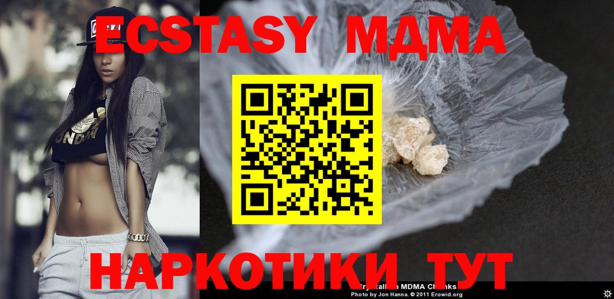 MDMA кристаллы  Вход с VPN  Тихорецк  МДМА кристаллы 