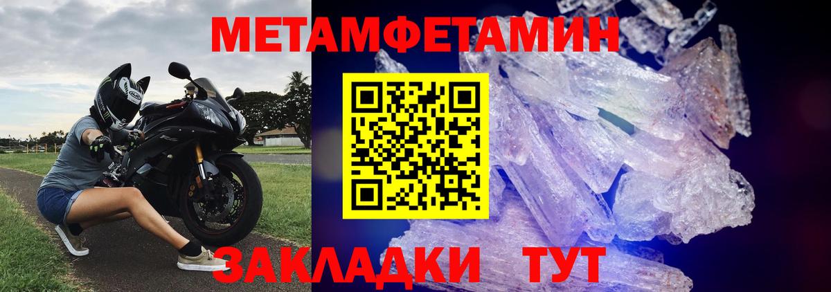 Метамфетамин винт  Вход с VPN  Тихорецк 