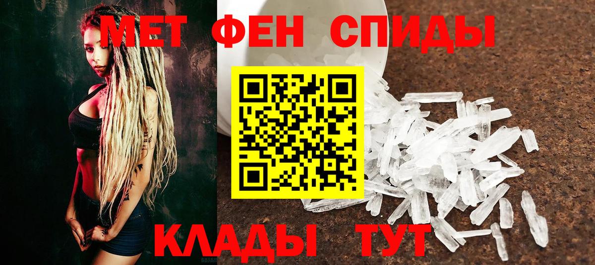 Первитин винт Тихорецк
