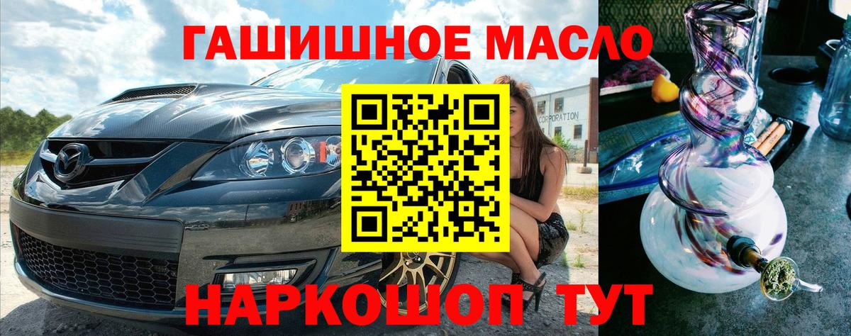 ТГК вейп  Дистиллят ТГК Wax  Вход с VPN  Тихорецк 
